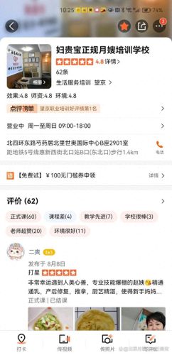 北京高考培训机构排名前十(北京it培训学校哪个好)插图1