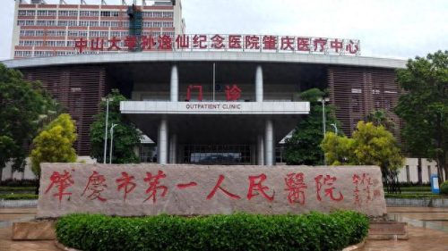 肇庆血管瘤医院排名前十(血管瘤去医院挂什么科)插图