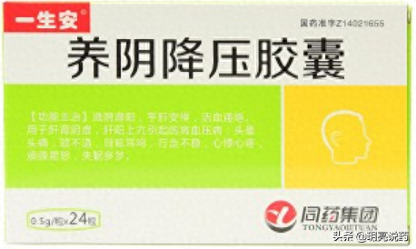 中成药降血压排名前十(哪种中成药降血压比较好)插图8