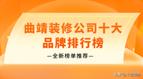 曲靖建筑行业公司排名前十(曲靖地产开发商排名)插图