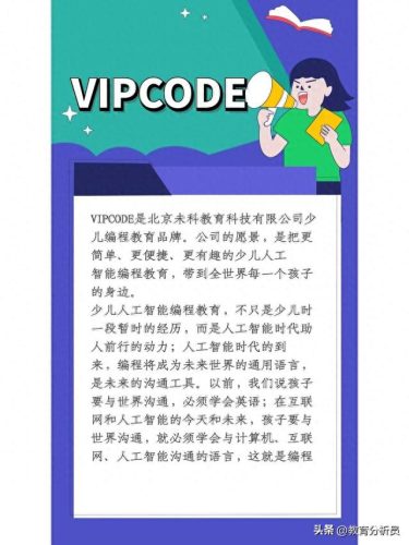 编程网课平台排名前十(网课编程课哪个最好)插图5