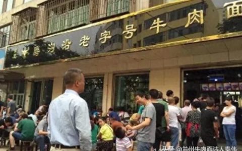 兰州牛肉拉面馆排名前十(兰州牛肉拉面老字号店)