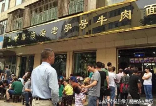 兰州牛肉拉面馆排名前十(兰州牛肉拉面老字号店)插图