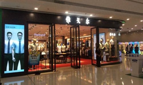 男装品牌十大排行榜冬(男装牌子排行榜前十名)插图2