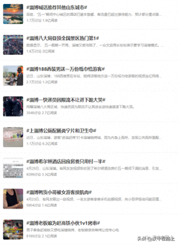 淄博微信分销商城排名前十(山东分销小程序商城)插图1