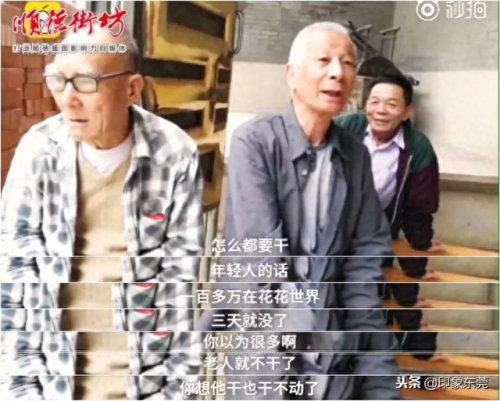 寮步镇十大富豪排行榜最新(东莞石龙镇首富名单)插图9