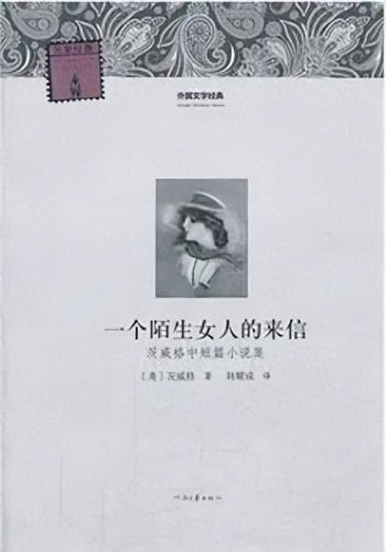十大催泪爱情书籍排行榜(什么爱情书最催泪)插图4