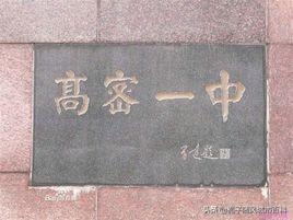 安丘和平初中排名前十(安丘最好的初中排名)插图6