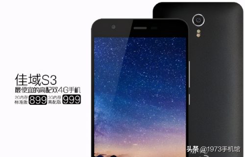 国产佳域g3手机怎么样(佳域手机到底怎么样)插图12