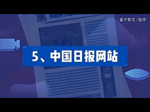 中国报纸十大排行榜(中国报纸权威排名)插图1