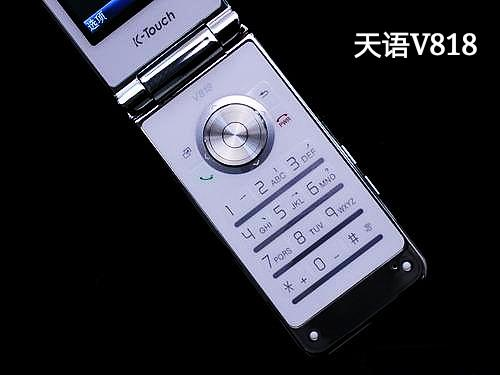 摩托罗拉V8088上市时间和上市价格(摩托罗拉v8088上市时间和价格)插图5