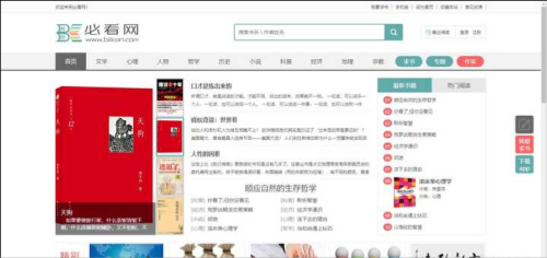 如何下载小说到手机上离线看(手机如何下载小说到文件夹)插图1
