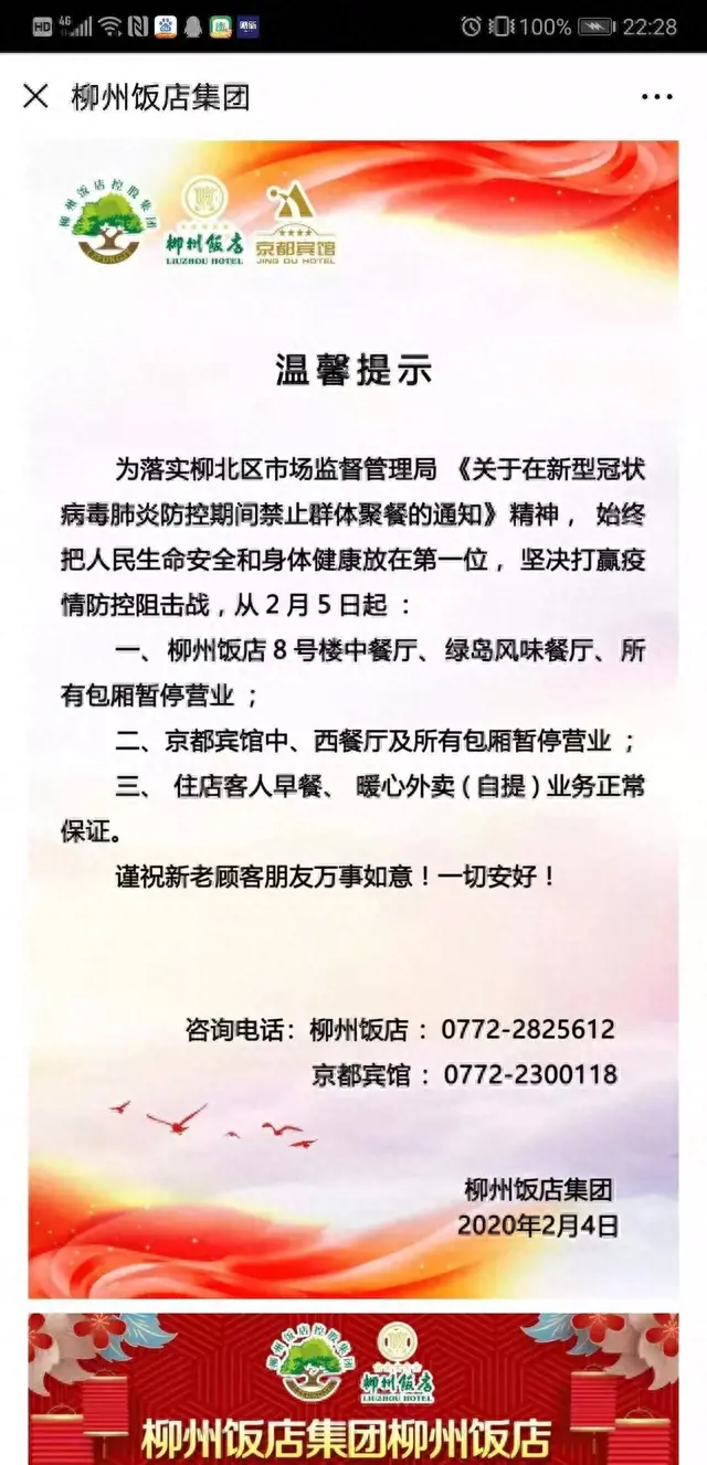柳州最冷的商场排名前十(柳州最繁华的商城)插图3