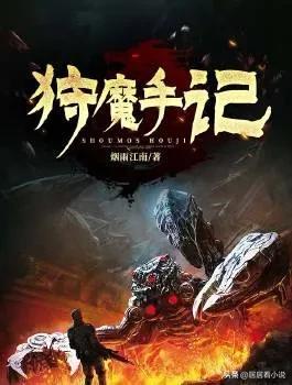 十大末世无女主小说排行榜(十大必看女主末世小说)插图5
