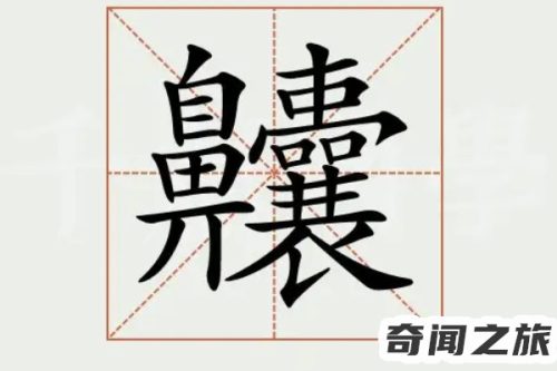 复杂到在字典中无法显示(数据区太复杂而无法显示)插图1