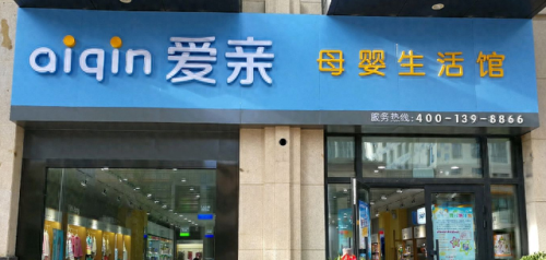 母婴店排行榜(国内十大母婴店)插图1