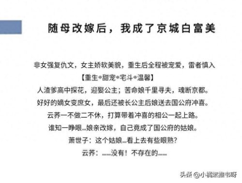 十大必看宅斗小说排行榜(评分高经典宅斗小说)插图8