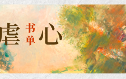 虐心十大小说排行榜前十(十大虐心小说top10网络)