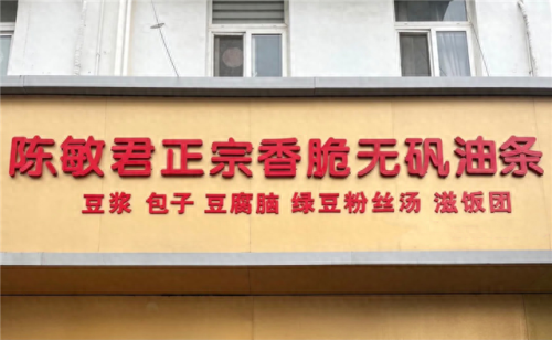 舟山十大最好吃的排行榜(舟山十大必吃零食)插图19