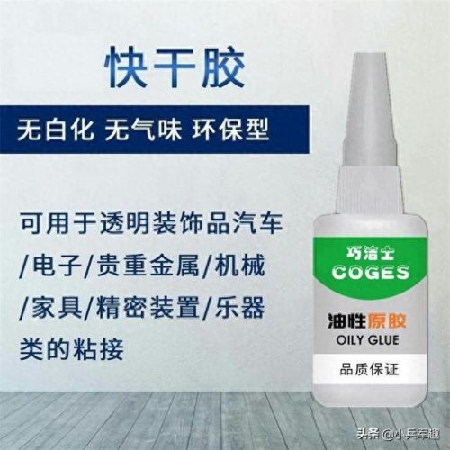 眼镜胶水十大排行榜(眼镜胶水十大排名)插图3