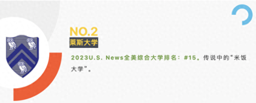 意大利美国大学排名前十(意大利大学2017排名)插图6