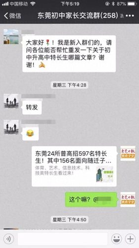 东莞金色幼儿园排名前十(东莞高端幼儿园介绍)插图4