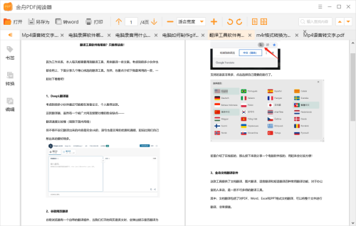 怎么把word文档转换成pdf(怎样把word文档转换成pdf格式)插图9