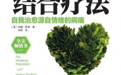 十大养生书籍排行榜前十名(最权威的养生书)