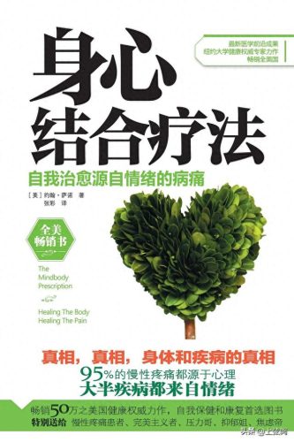 十大养生书籍排行榜前十名(最权威的养生书)插图