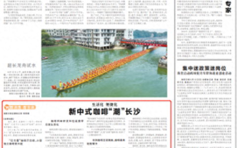 名典咖啡(名典咖啡进入济南)