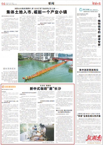 名典咖啡(名典咖啡进入济南)插图
