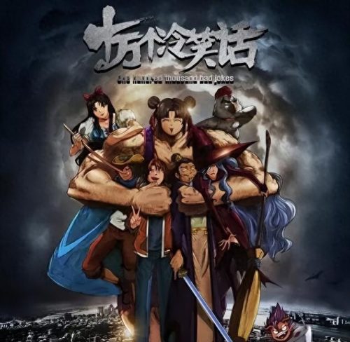 十大动漫 国漫排行榜(值得一看的动漫国漫)插图13
