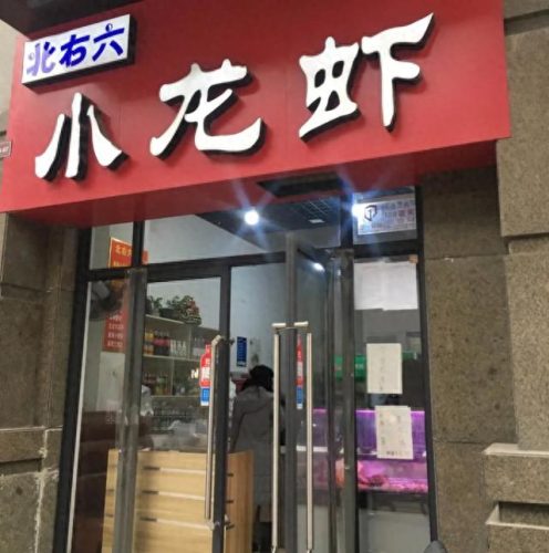 郑州小龙虾 排名前十(郑州小龙虾人气推荐)插图7