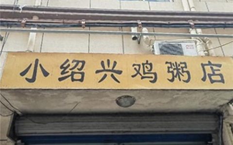 舟山十大最好吃的排行榜(舟山十大必吃零食)