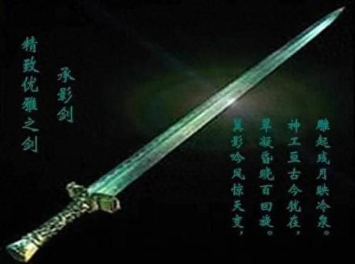 中国十大名剑(中国十大名剑排名)插图8