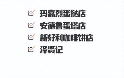 澳门饼家十大排行榜(澳门十大特色茶)插图41