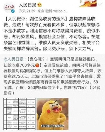 中国网站排行榜(全中国最大免费的网站)插图16