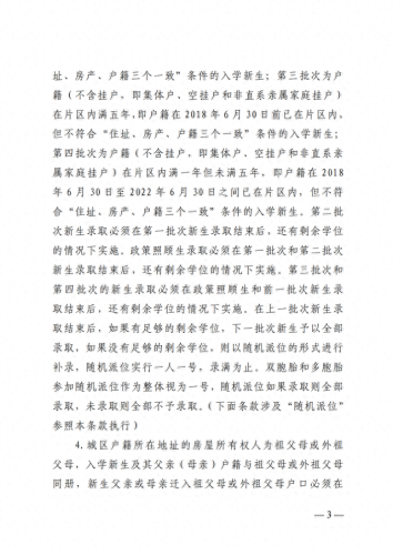 武夷山地区小学排名前十(武夷山小学排名)插图1