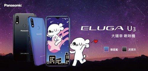松下eluga (u3手机怎么样)插图