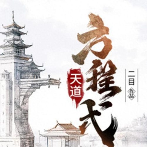 十大奇幻小说排行榜前十名(十大恐怖小说排行榜)插图6