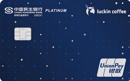 2020年联名卡排名前十(什么联名卡值得办)插图6