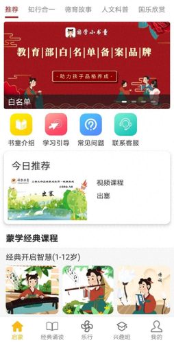 国学app十大排行榜(国学app排行榜前十名)插图2