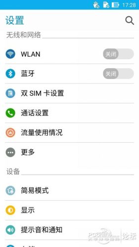 安卓智能手机论坛官网(安卓论坛官网入口)插图31
