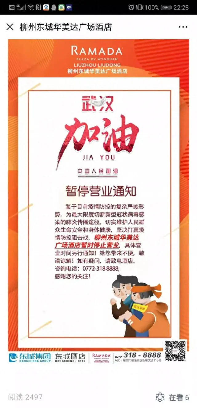 柳州最冷的商场排名前十(柳州最繁华的商城)插图4