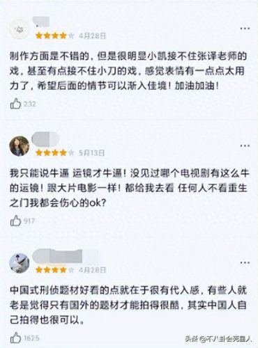中国前十破案电视剧排名(十大最好的破案电视剧)插图18