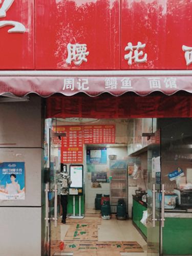 螺蛳粉店面十大排行榜(十大螺蛳粉门店)插图7