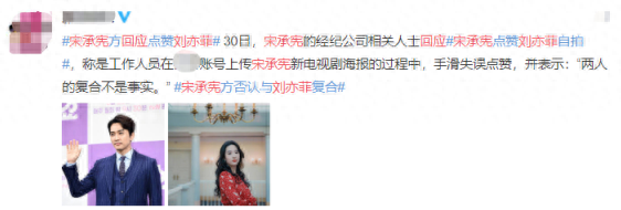 天天向上 刘亦菲(刘亦菲吻戏完整视频)插图1