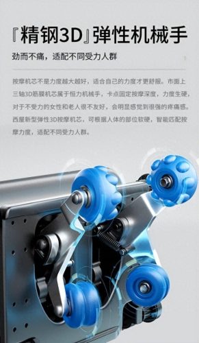 全身按摩椅排名前十的品牌(按摩椅十大品牌)插图7