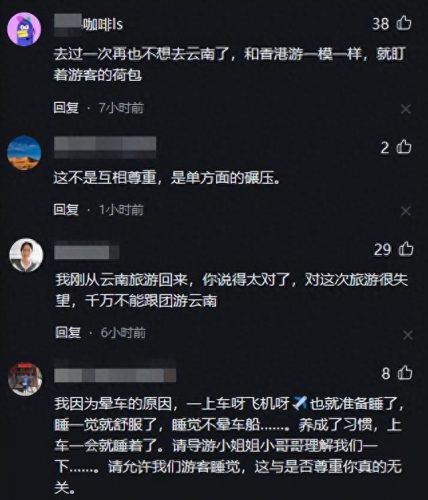私人导游能睡吗(成都私人导游乱象)插图6