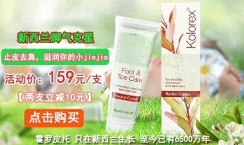 脚气药十大排行榜 进口(进口脚气药排行榜)插图29
